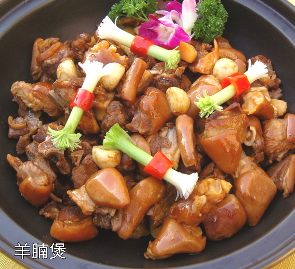 羊腩煲