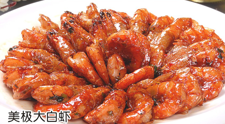 美极大白虾