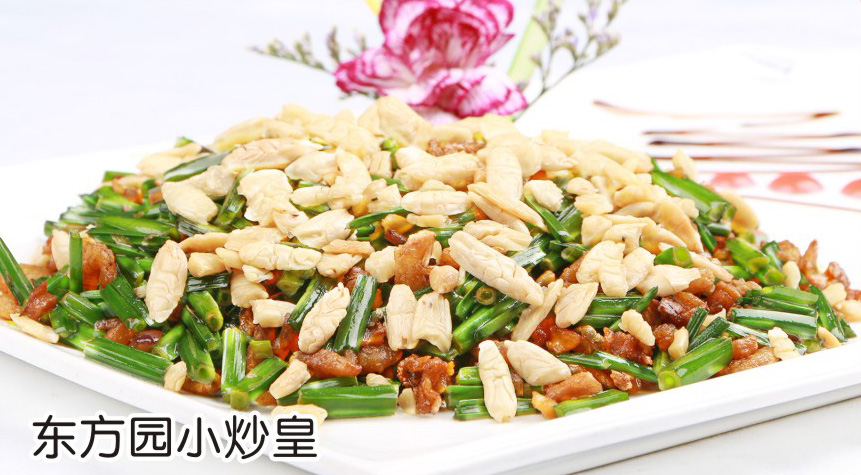 东方园小炒皇